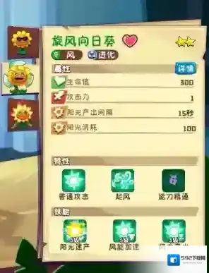 植物大战僵尸3游戏