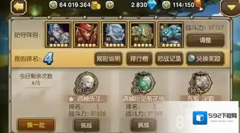 刀塔传奇竞技场觉醒阵容推荐 攻受皆可才是王道