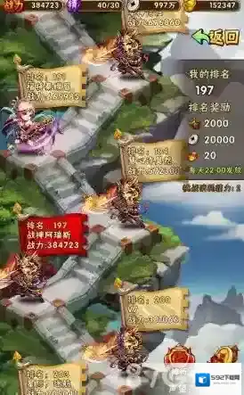 少年三国志竞技场玩法介绍 竞技场怎么玩