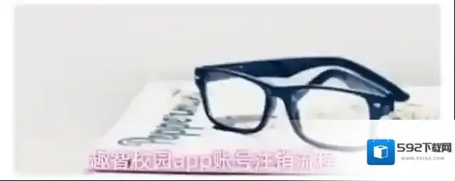 趣智校园智校园