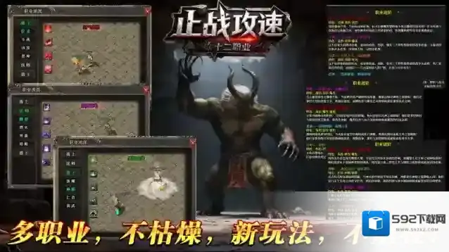 止战传奇十二职业玛法