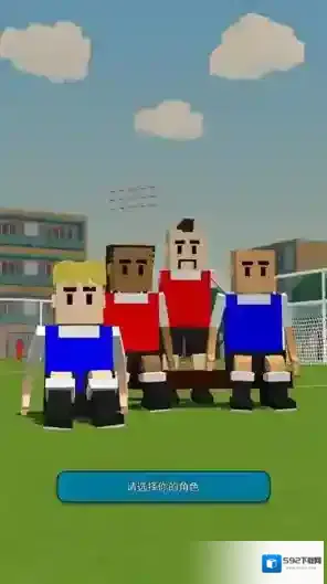 迷你足球明星比赛