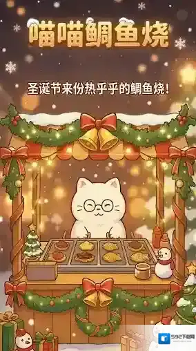 鲷鱼烧达人体验