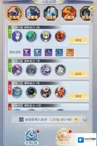 九州仙剑传地图