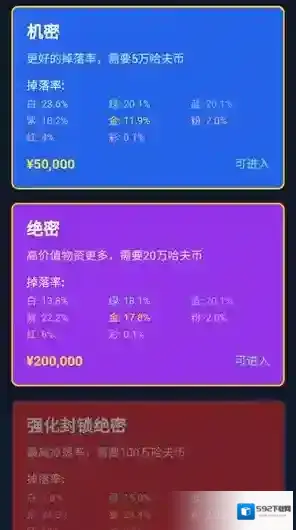 三角洲摸金模拟器物品