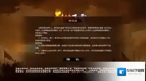 烈焰飞雪征战腾云