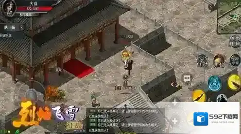 烈焰飞雪征战装备