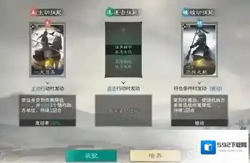 三国天下归心是什么