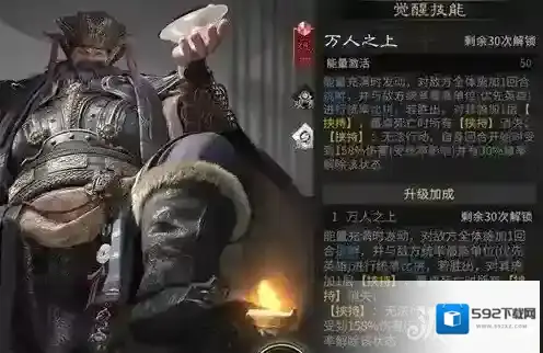 三国天下归心技能