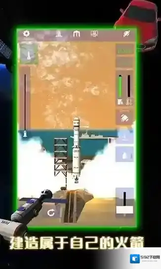 火箭模拟器全部解锁版下载 火箭模拟器汉化版下载