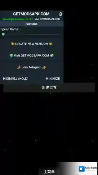 火箭模拟器下载