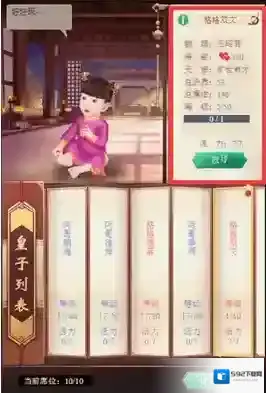 皇上吉祥2出使
