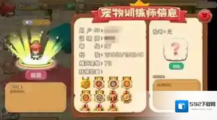 宠物王国外传一星