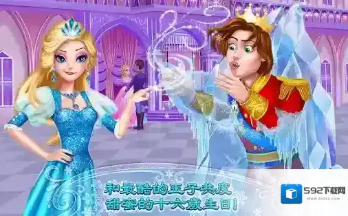 可可冰雪公主2王子