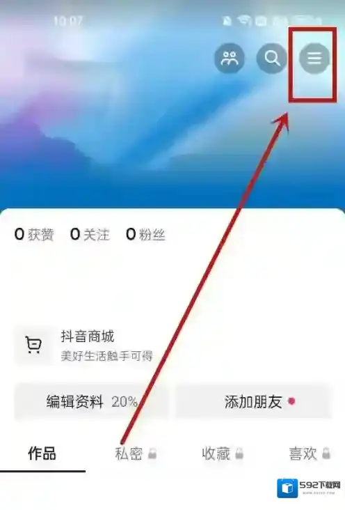 抖音短视频中心