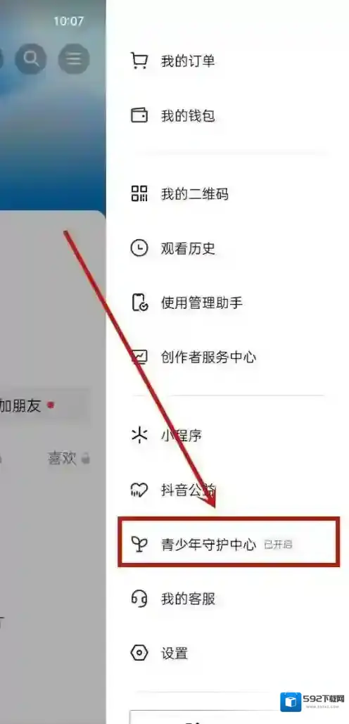 抖音短视频抖音充值