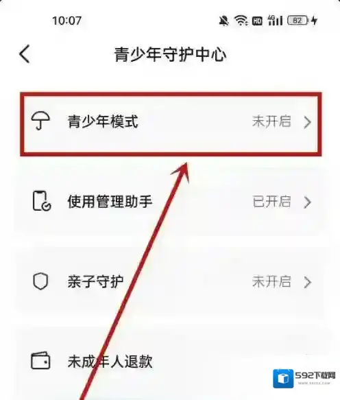 抖音短视频启用
