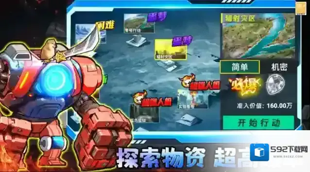 修勾三角洲敌人