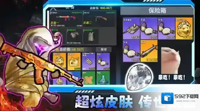 修勾三角洲搜打