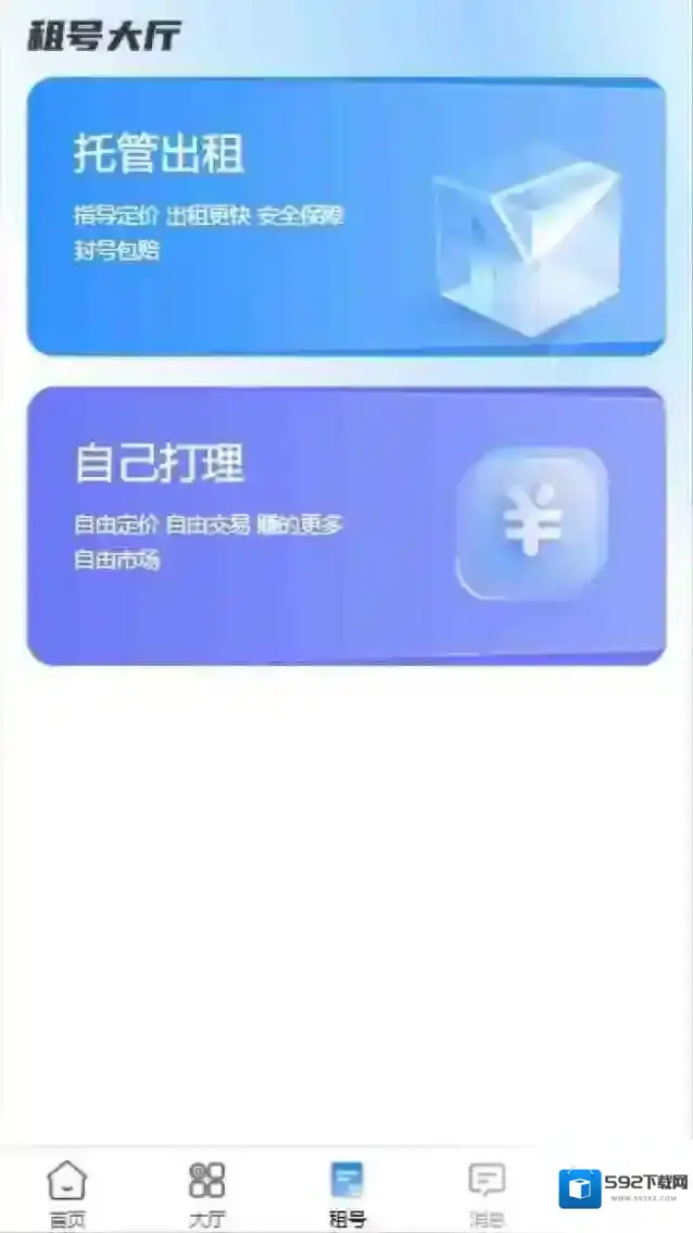 号小仓游戏账号