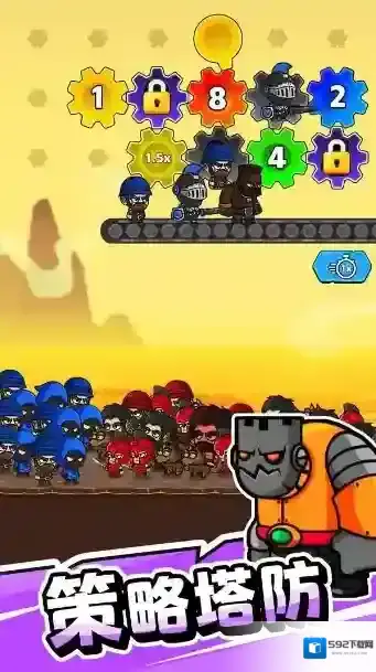 齿轮奇兵游戏