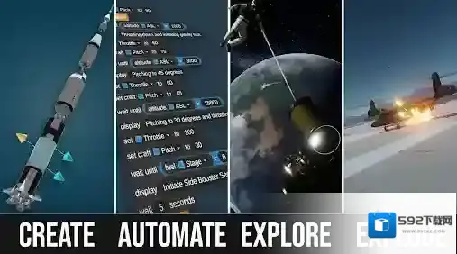 坎巴拉太空计划部件