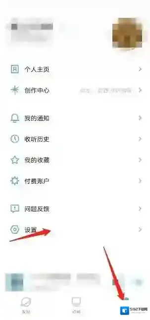 小宇宙隐私设置