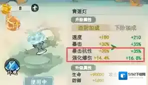 灵画师小游戏暴击