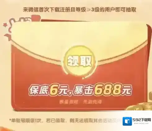 元梦之星怎么领六元 元梦之星保底6元领取方法分享