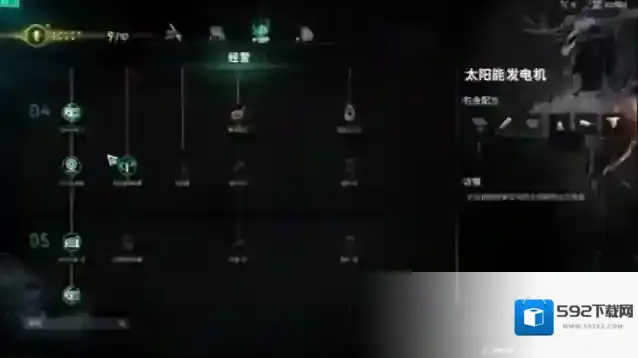 七日世界太阳能发电机解锁条件