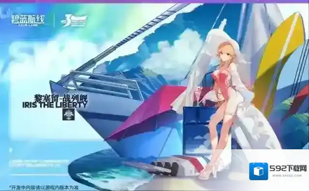 碧蓝航线黎塞留三周年新换装 碧蓝航线黎塞留泳装换装立绘一览