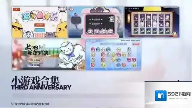 碧蓝航线三周年小游戏 碧蓝航线三周年小游戏合集