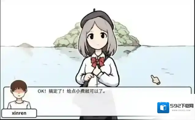 宅男的人间冒险神秘岛攻略 宅男的人间冒险全部攻略结局