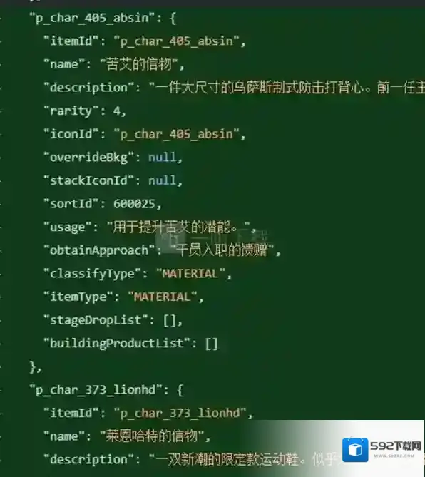 明日方舟莱恩哈特