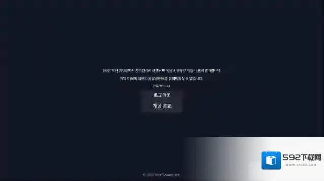 无畏契约valorant错误代码61什么意思 无畏契约valorant错误代码61怎么解决