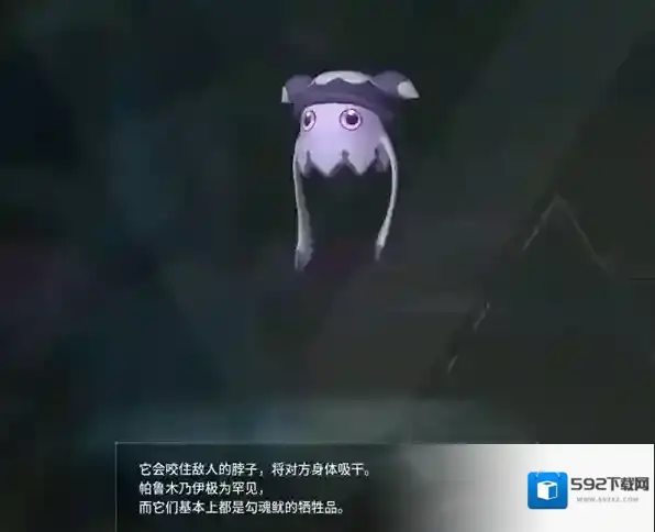 幻兽帕鲁全部图鉴大全 幻兽帕鲁勾魂鱿捕捉在哪里介绍