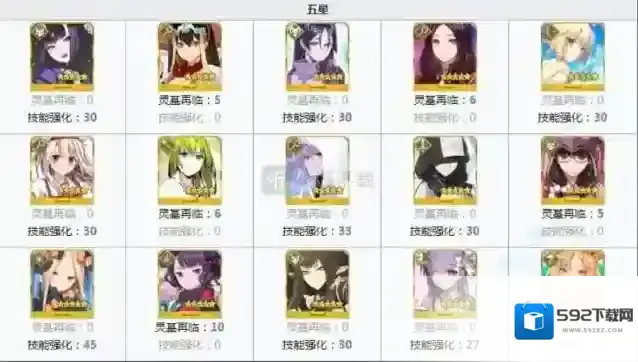 命运冠位指定精灵