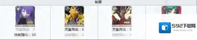 命运冠位指定尤其是