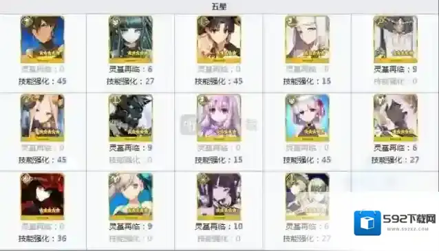 命运冠位指定封魔