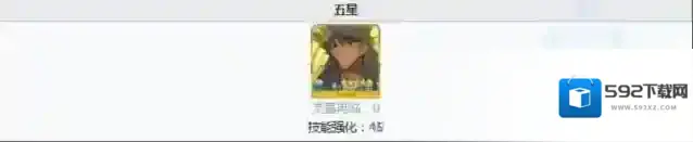 命运冠位指定是一个