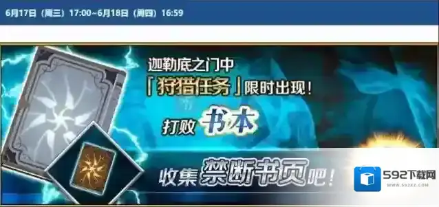 命运冠位指定凝视者