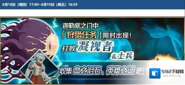 命运冠位指定陨蹄铁