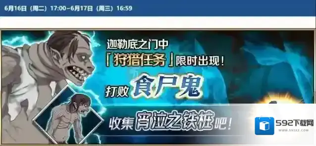 命运冠位指定英雄之证