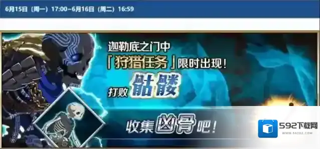 fgo国服狩猎本第五弹开启 狩猎任务第5弹详情