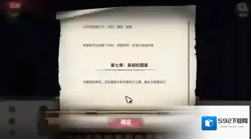 迷雾之夏第七章攻略图文 迷雾之夏第七章电路书架攻略