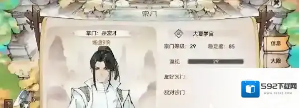 最强祖师如果是