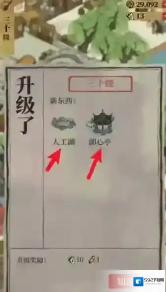 江南百景图湖心亭怎么建 江南百景图湖心亭建造攻略