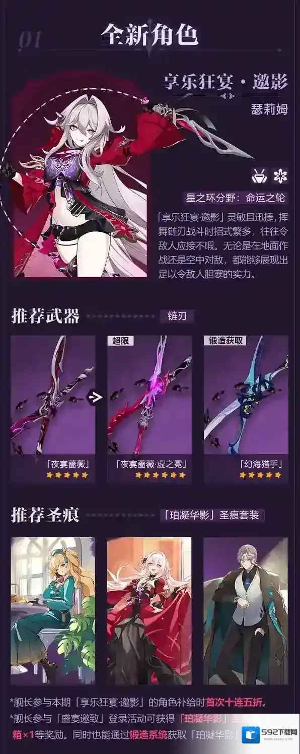 崩坏3兑换码是什么 崩坏3前瞻直播内容汇总