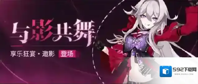 崩坏37.4版本什么时候更新 7.4版本更新维护公告