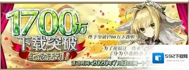 fgo神性从者在哪刷 1700万下载任务击败3个神性从者或敌人怎么完成